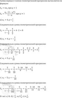 Найдите сумму бесконечной геометрической прогрессии 27 9
