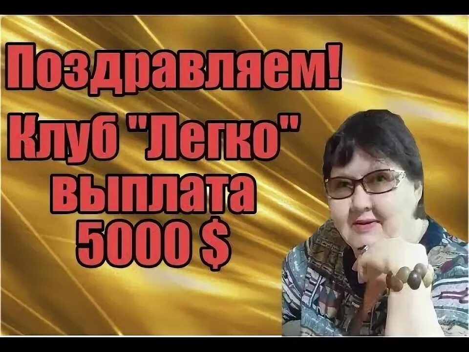 5000 дол