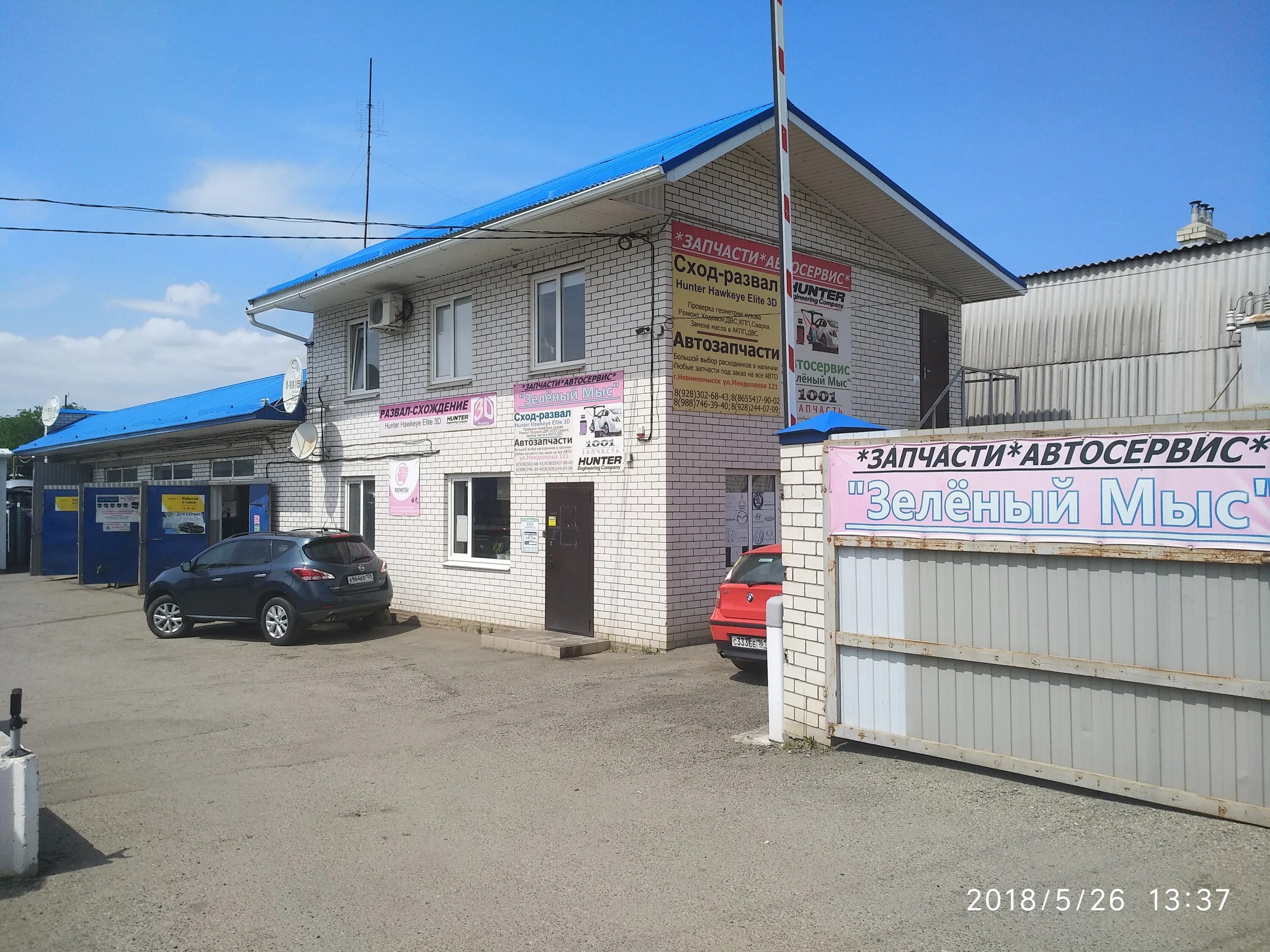 Зеленый мыс ижевск. Охотничий магазин томск. Апельсин супермаркет шамилькала. Магазины мыса. Логотип садоводства.