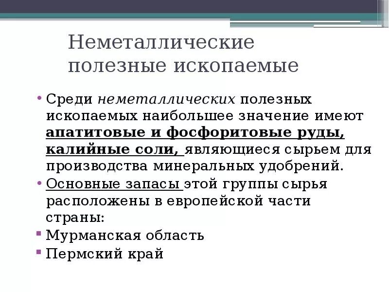 Названия методов отделения полезных ископаемых от руды. Названия методов отделения полезных ископаемых от руды
