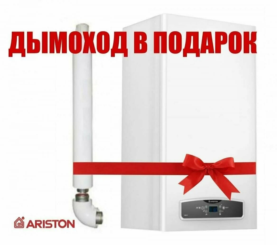 Ariston hs xc. Котел Ariston Cares x 24 FF. Газовый котел Ariston Cares XC 24 FF. Котел газовый Ariston Cares XC 24 FF ng (24 КВТ). Двухконтурный газовый котел Аристон Cares x 24.