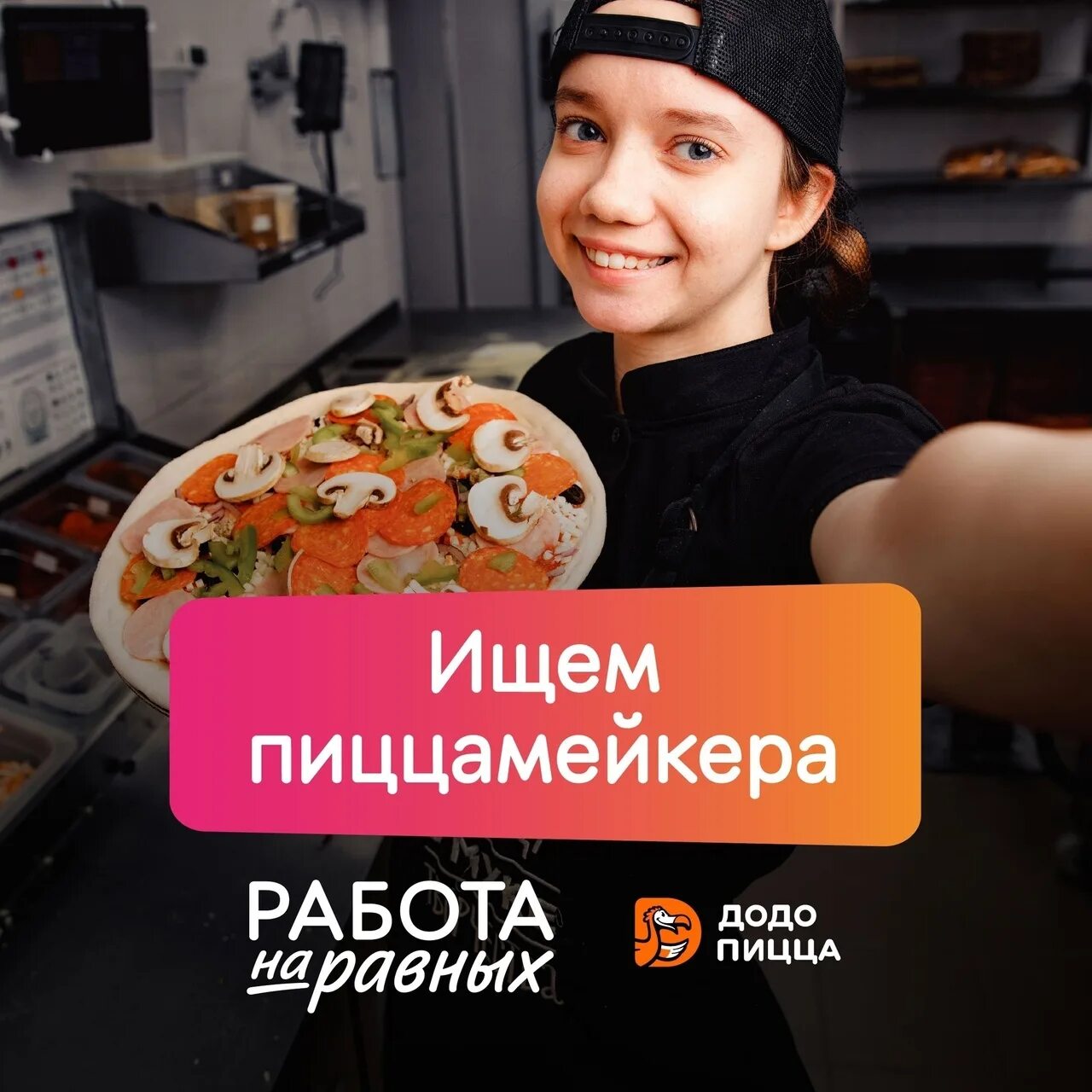 График работы пиццерий