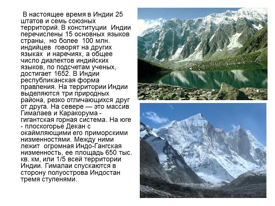 Индо-Гангская низменность. Индо-Гангская низменность высота. Горная система Индии. Индо Гангская низменность географическое положение. Индо гангская низменность на контурной карте