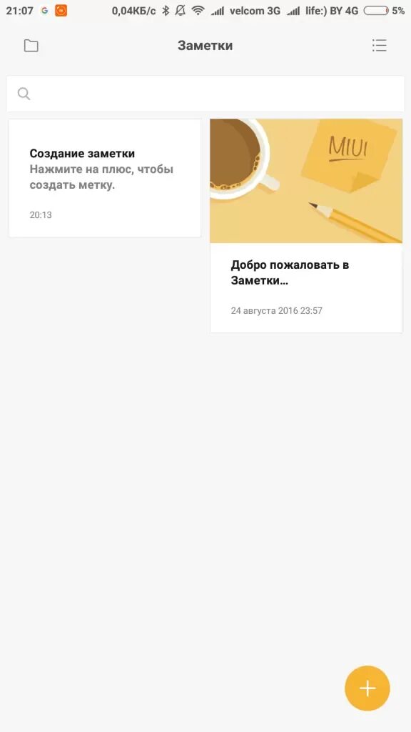Приложение удаляет заметки. Заметки Сяоми. Приложение заметки Xiaomi. Заметки в телефоне. Иконка заметки Xiaomi.
