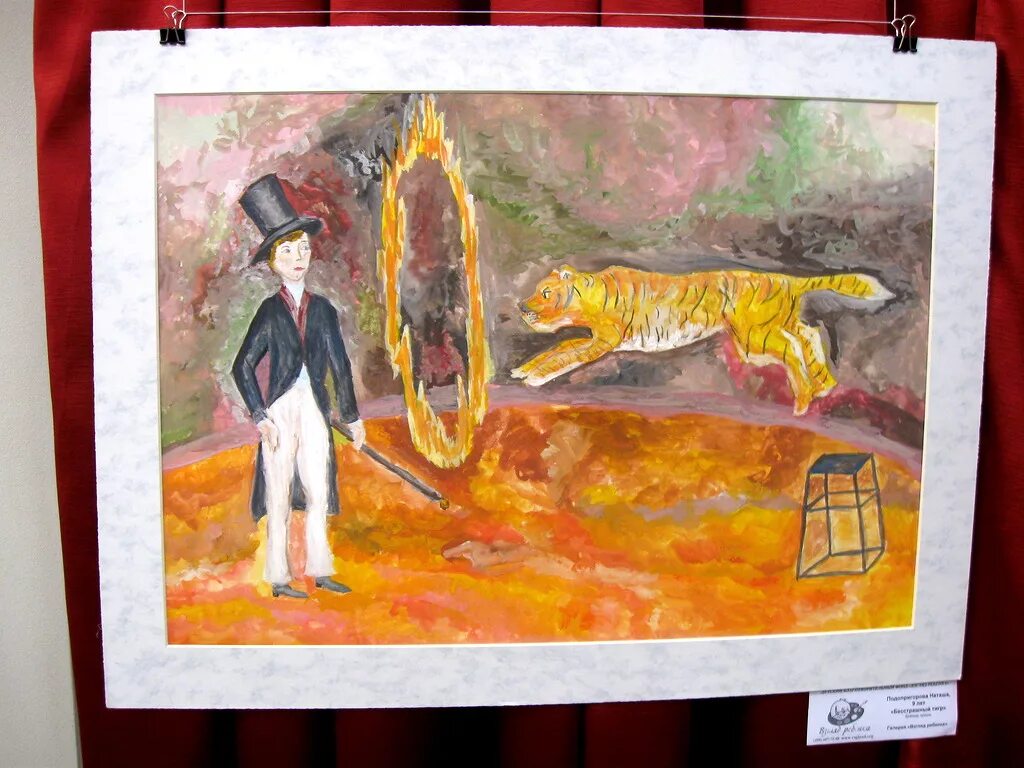 презентация художник в цирке. цирк рисунок. цирк рисунок для детей. художник в цирке. композиция на тему цирк.