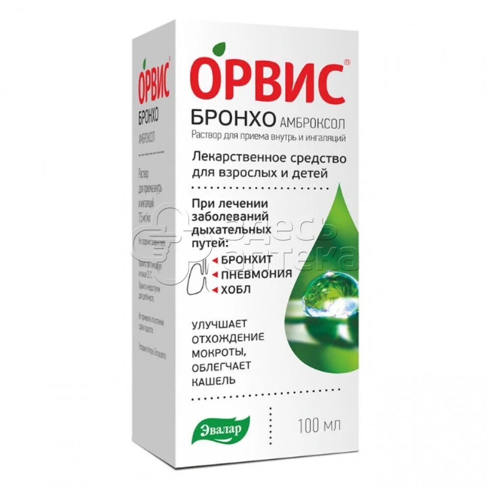 Сироп от кашля орвис. Орвис бронхо сироп. Орвис бронхо отзывы. Сироп от кашля орвис. Орвис бронхо отзывы.