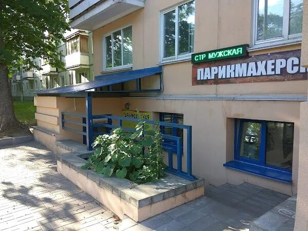 Парикмахерская калиновского. Оборудование для парикмахерской. Салон красоты кострома. Парикмахерская калиновского. Парикмахерская калиновская 24.
