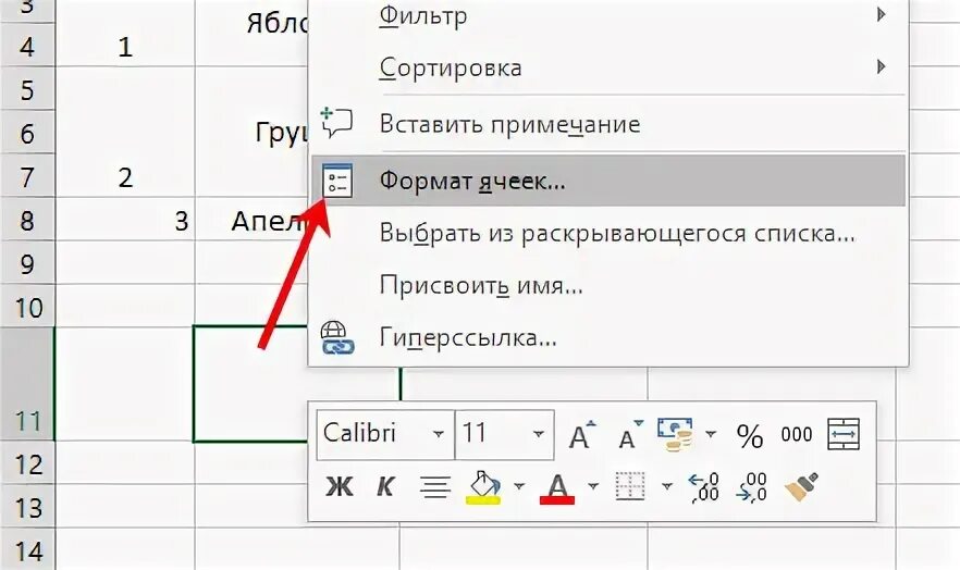 Разделить ячейку в excel по горизонтали. Разделить одну ячейку на две excel. Разделить ячейку на 2 в excel. Разделить ячейку на 2 в эксель. Разбить строку на несколько строк