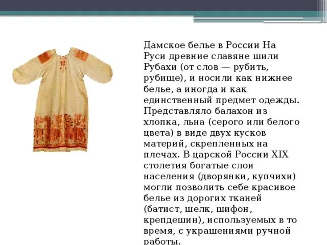Что такое рубище в древней руси. Что такое рубище в древней руси
