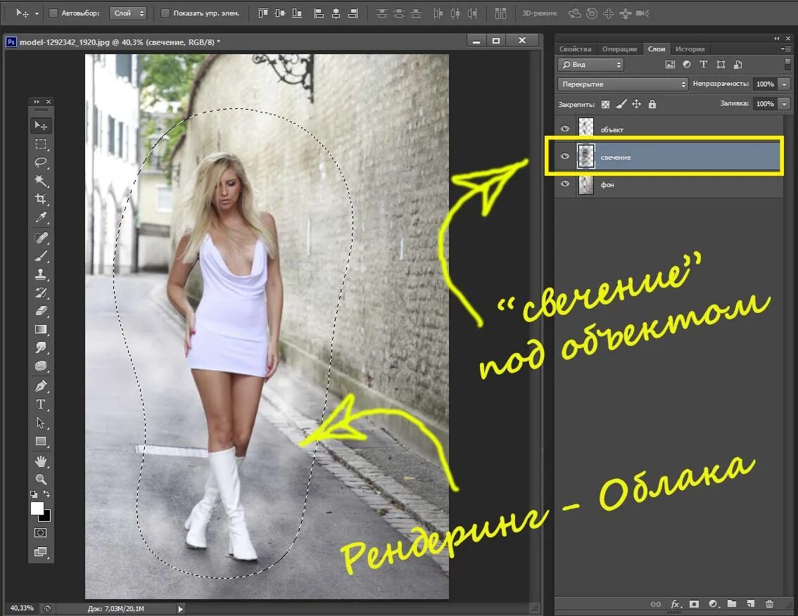 Как добавить свечение объекту. Светящийся объект в фотошопе. свечение от объекта в фотошопе. эффект свечения объекта photoshop. сделать свечение в фотошопе.