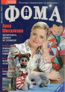 Журнал фом