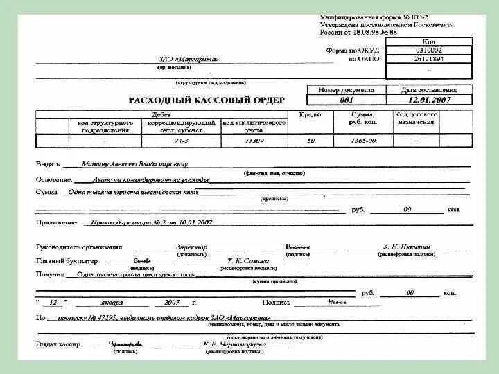 Оформление расходного кассового ордера. Пример расходного кассового ордера заполненный. Ордер по передаче ценностей 0402102. Расходный кассовый ордер на командировочные расходы. Основание расходного кассового ордера.