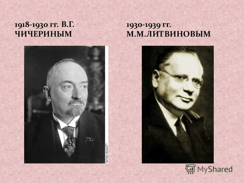 Б м м литвинов. Чичерин и Литвинов. Ратенау и Чичерин. Литвинов м м биография.