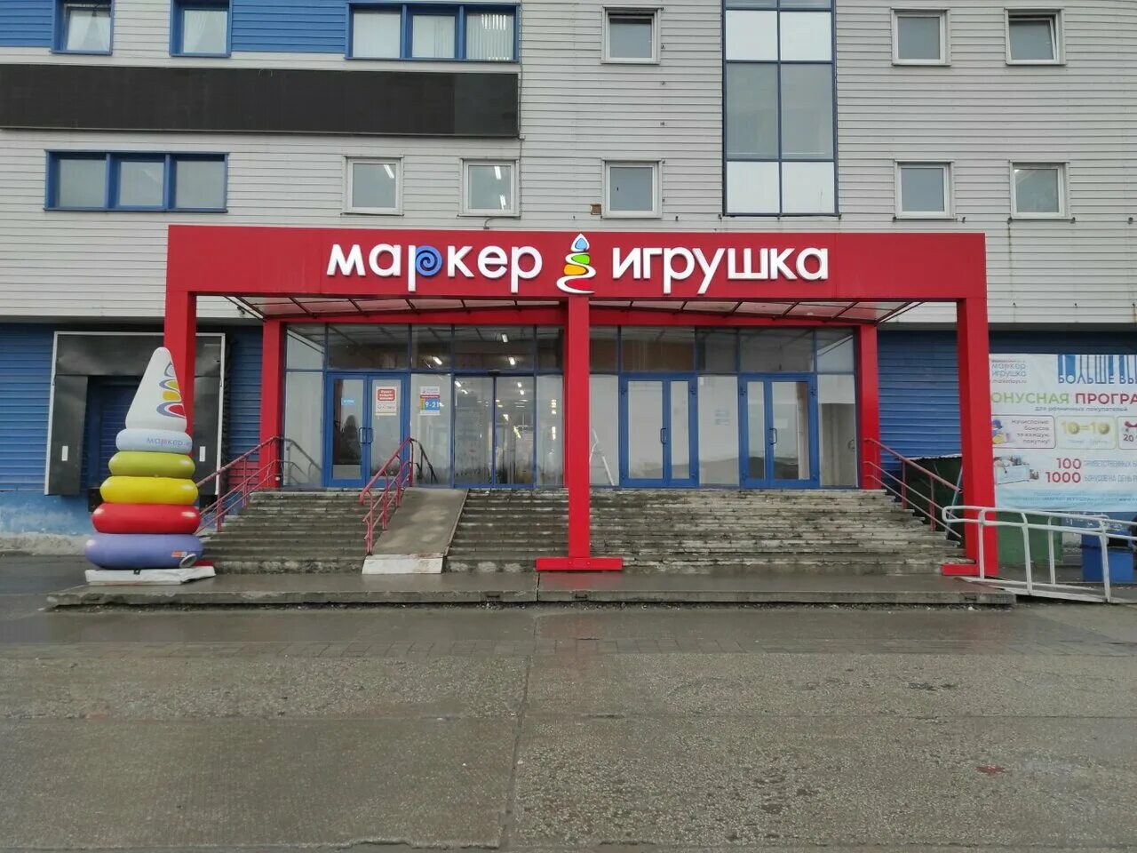 Маркер игрушка екатеринбург. Маркер игрушка. Игры с маркером. Маркер игрушка. Маркер игрушка пермь.