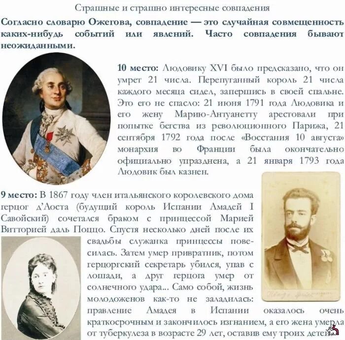 интересные исторические факты из истории россии. александр 3 интересные факты. удивительные исторические факты. удивительные исторические факты. необычные исторические факты.