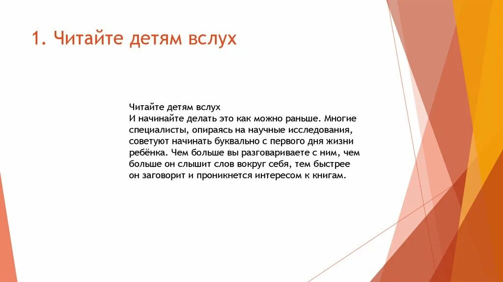 Метод чтения вслух. Как грамотно читать вслух. Как красиво читать вслух. Метод чтения вслух для детей.