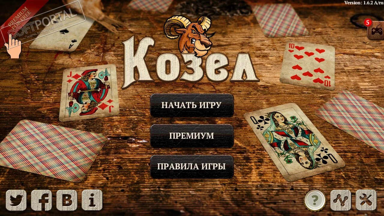 Козел суть игры. Карточные игры. Козел карты. Карточная игра козёл игра. Карточнаякозелкарточная игра Козелл.