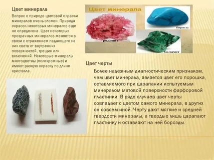 Минералы относятся к какой природе