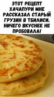 Ничего вкуснее