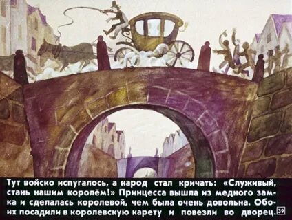 Диафильм сказка