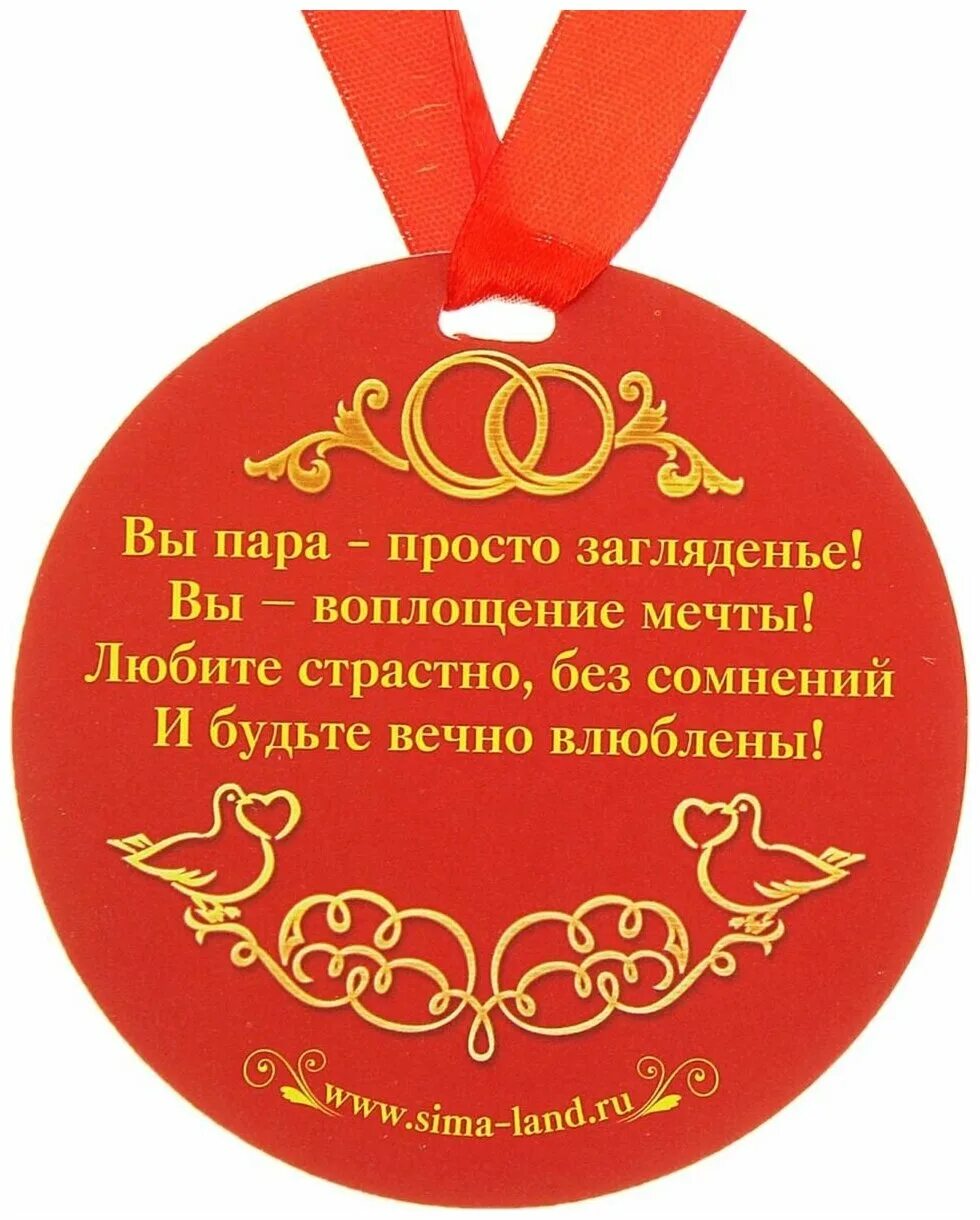 любовь и лебеди. поздравления супружеской паре. диплом лучшей супружеской паре. открытка семейной паре. поздравления супружеской паре.