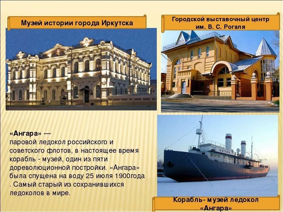 Объявления города иркутска. Иркутск презентация. город иркутск презентация. иркутск история города. презентация про иркутск для детей.