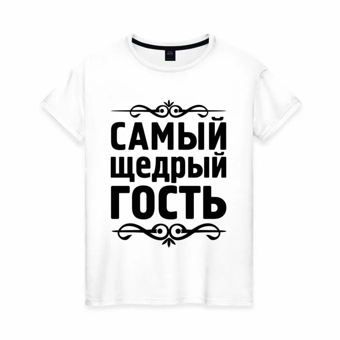 Смешные медали для гостей. Гостям самое лучшее. Прикольные медали для гостей. Медаль самый веселый гость. Свадебные медали.