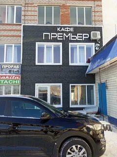 Кафе азнакаево