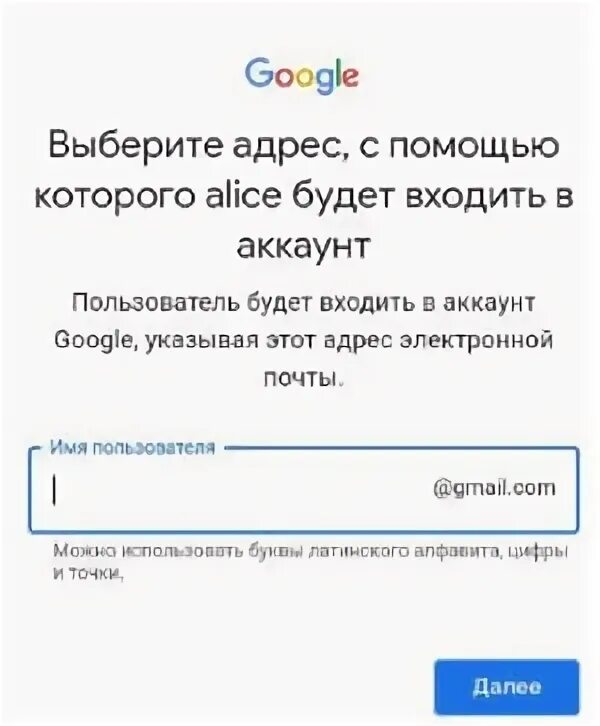 Детский аккаунт гугл на андроиде. Детский аккаунт гугл на андроиде