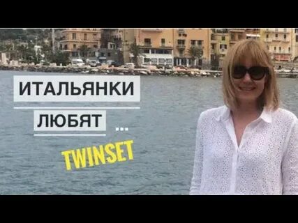 Таня италия ютуб