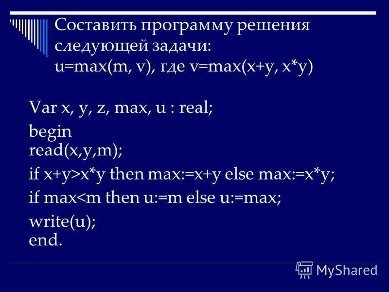 Max x y c. Max x y c. Схема a⊕b⊕c. Функция min max в паскале. If else if блок схема.