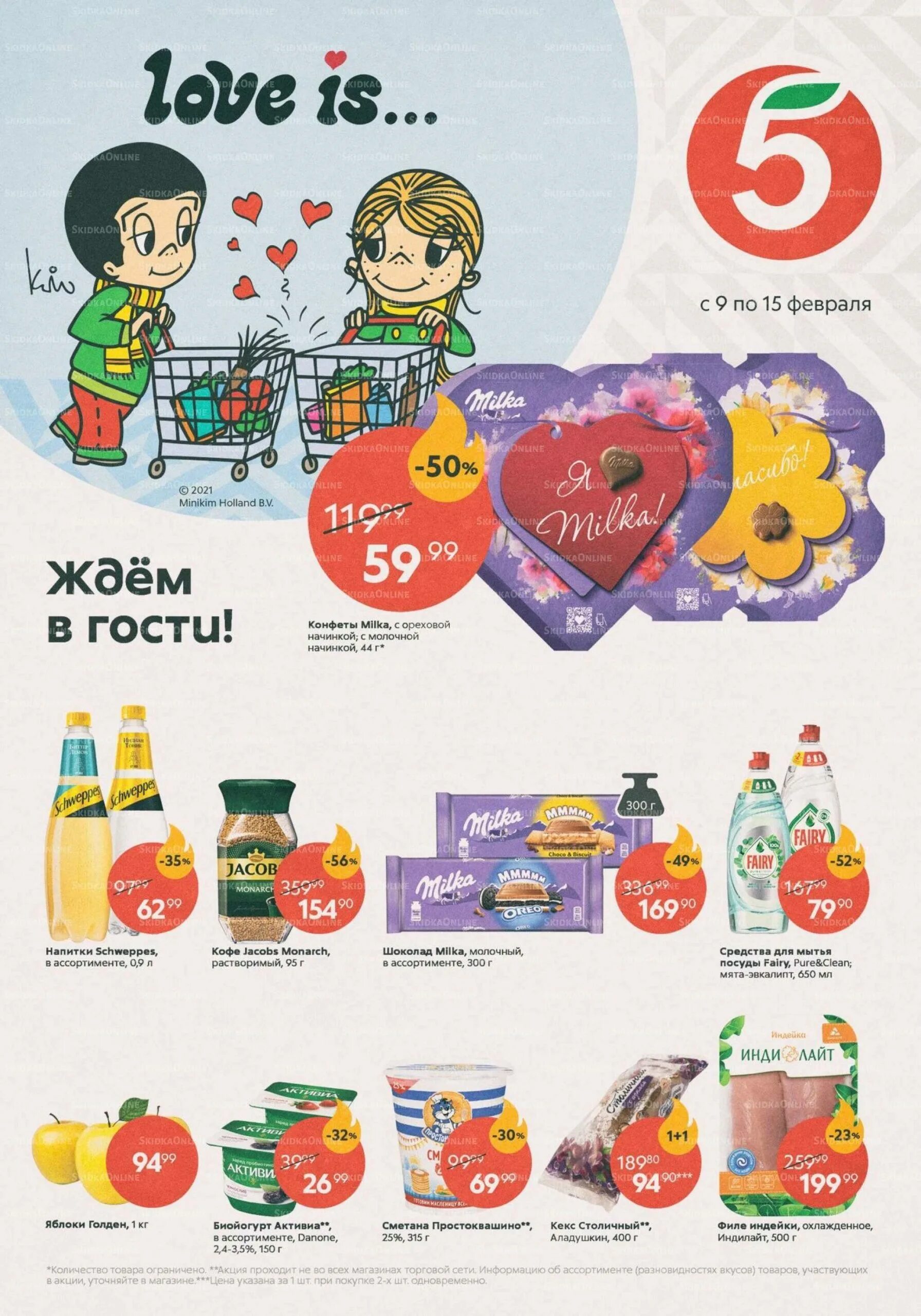 Пяте акции. Пятерочка каталог. пятерочка акции. брошюра пятерочка акции. скидки.