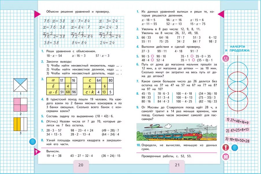 Ответ 1 класс математика автор моро. Математика 3 класс 2 часть учебник школа России. Учебник по математике 3 класс 2 часть школа России. Математика 3 класс школа России учебник. УМК школа России математика 3 класс.