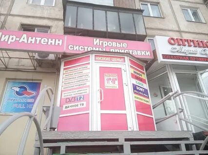 Адрес магазина мир антенн