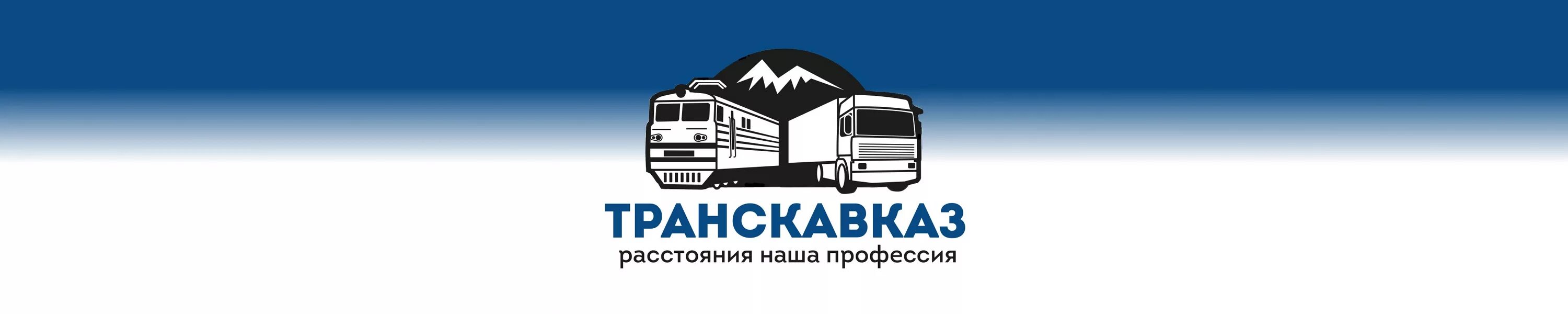 транспортная компания минеральные.