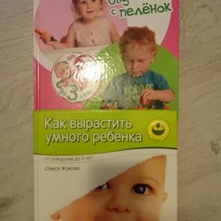 Росла умной