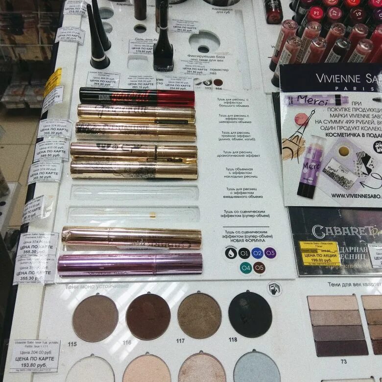 Карта магазина supermag. Supermag барнаул. Карта магазина супермаг. Супер маг нск каталог товаров. Supermag каталог.