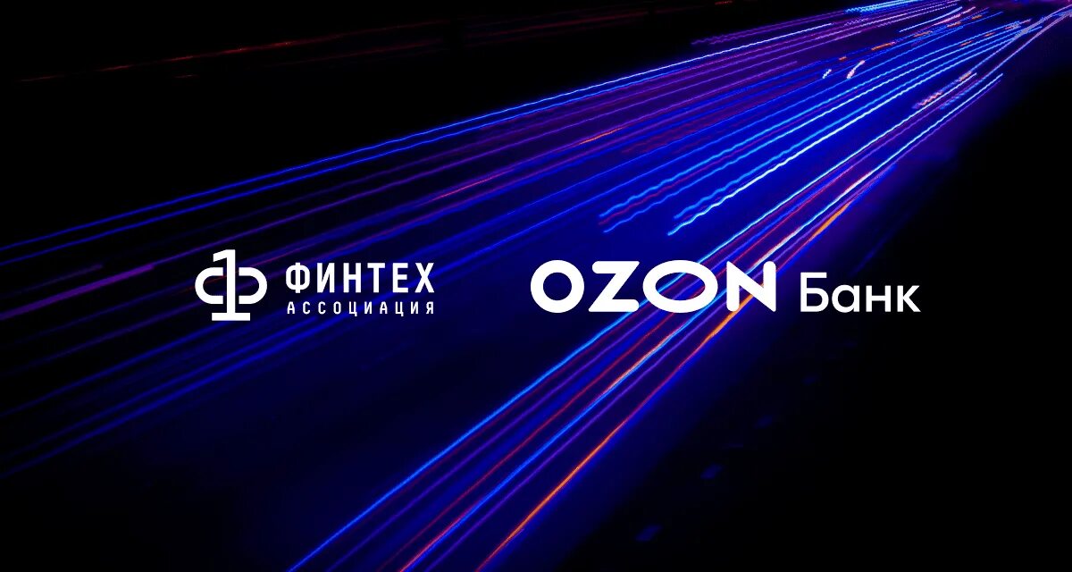 Озон банк логотип. Озон финтех. Финтех озона логотип. Озон банк офис.