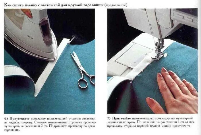 Планка как сшить. Обработка горловины планкой. планки шитья. обработка горловины планкой с застежкой. планка в шитье.