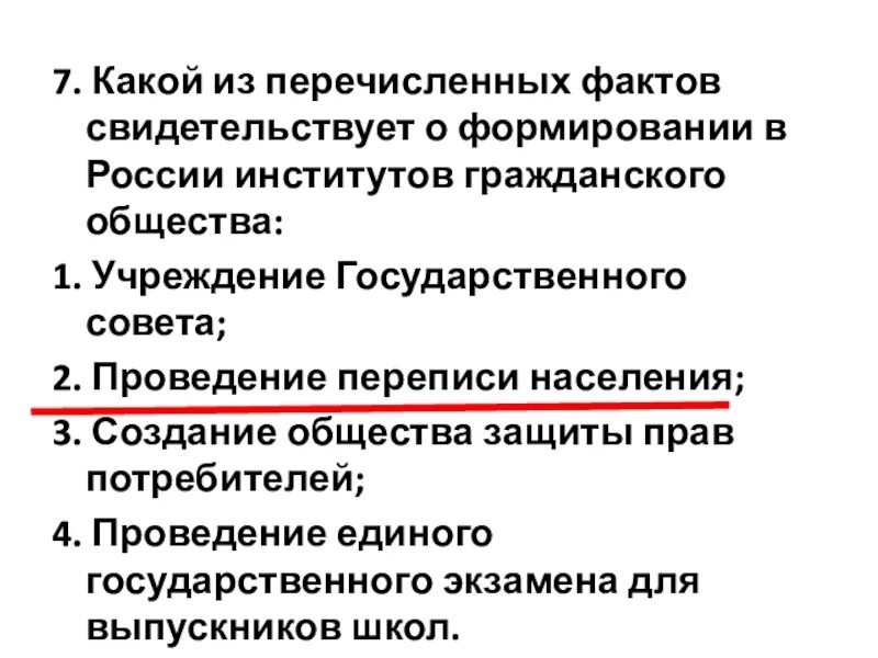 Институты гражданского общества в РФ. Какие факты свидетельствуют о гражданском обществе. Какие факты свидетельствуют о формировании. Факты о гражданском обществе в России.