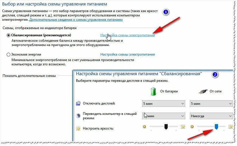 Как включить настройки монитора. Как сделать яркость экрана на мониторе. Как отрегулировать яркость экрана на ноутбуке. Как настроитья яркость в мониторе ПК. Как настроить яркость часов