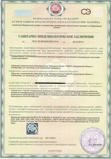Санитарное заключение проект пдв