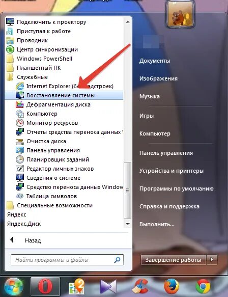 Как восстановить удаленную программу на компьютере. Как восстановить приложения на компьютере. как восстановить программу на компьютере. приложения в компьютере как восстановить удаленные. как восстановить приложение на пк.