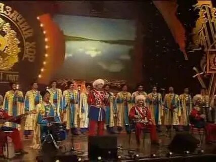 Казачий хор братцы