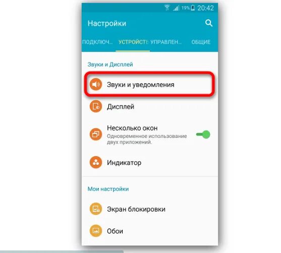 Звук уведомления galaxy. Изменить звук звонка телефона. Как изменить звук звонка на самсунг. Как поменять звук звонка на самсунге. Звук звонка телефона самсунг.