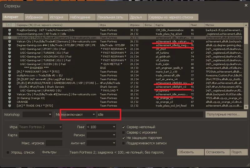 Idle сервера. Крутые сервера в Team Fortress 2. Список серверов КС го. Сервер тф2. Скинченджер кс2 сервер