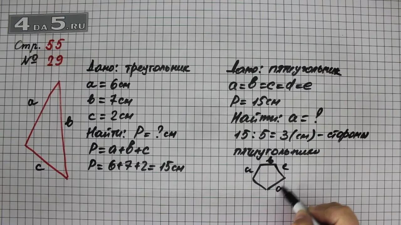 Математика стр 57 задание 4. Математика 3 класс 1 часть стр 55. Математика 3 класс 1 часть учебник стр 55. Математика 3 класс 2 часть стр 55. Математика 3 класс 1 часть стр 55 номер 28.