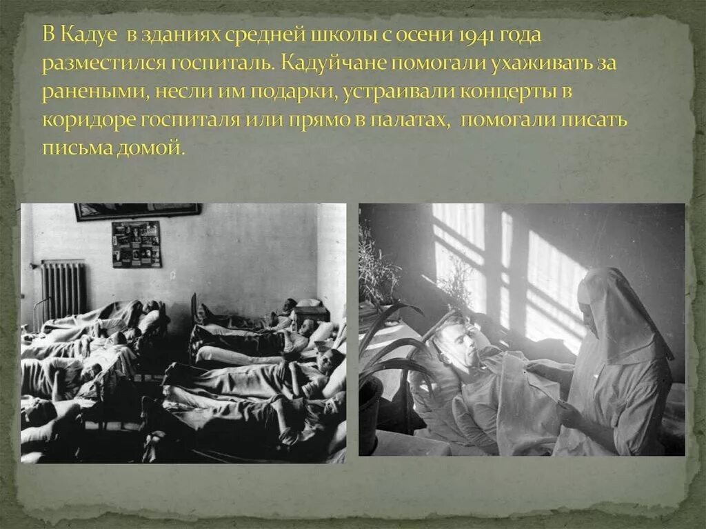 Госпиталь в годы войны 1941-1945. Госпиталь в Бутурлинской школе в годы войны 1941-1945. Омский госпиталь в годы войны 1941-1945.