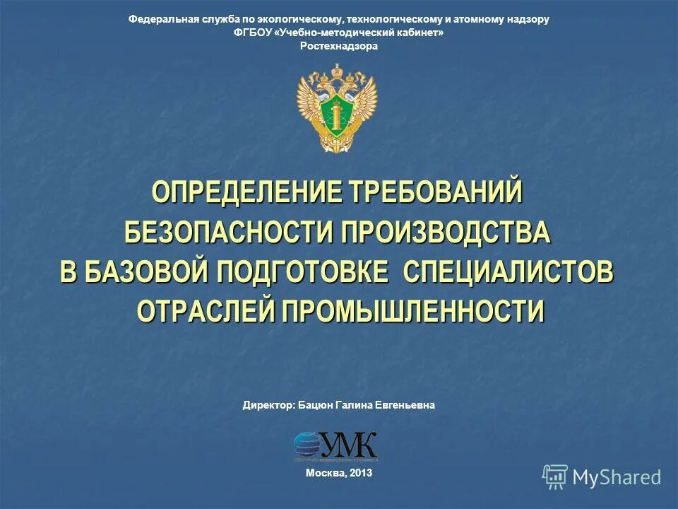 Федеральная служба по экологическому надзору сайт