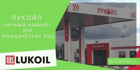 portal lukoil com личный
